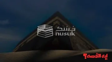 الهيئة تحدد أوقات زيارة الروضة الشريفة 1447 للرجال والنساء وكيفية حجز الموعد